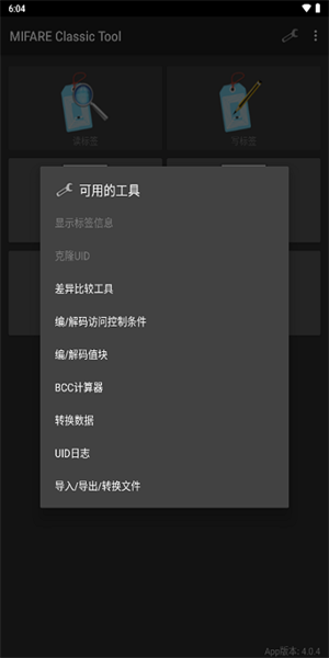 mct门禁卡图1