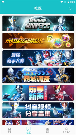 乐社区图1