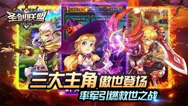 圣剑联盟破解版无限钻石内购免费