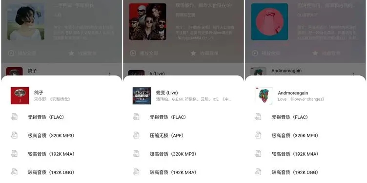 不用会员免费听歌的软件
