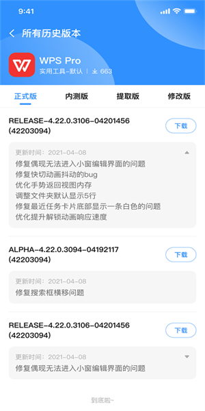 appshare免费版截图3