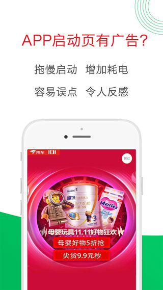 轻启动已解锁app完整版图1