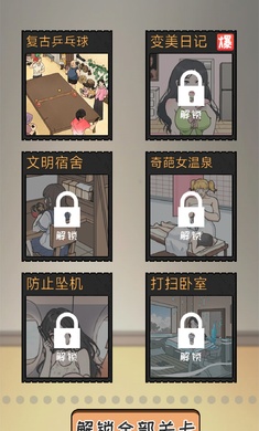 剧本大师游戏最新版1.0安卓版图4