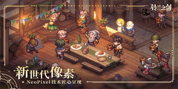 铃兰之剑：为这和平的世界图2