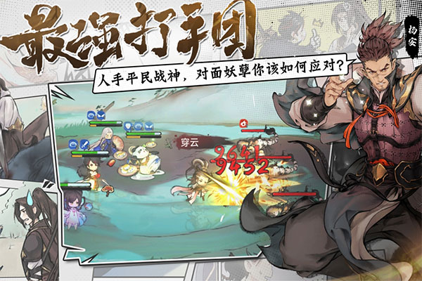 最强祖师破解版图1