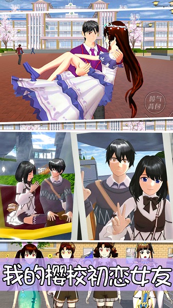 樱花高校初恋女友图1