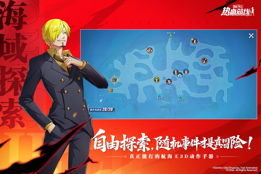 航海王热血航线官服版1.12.1图2