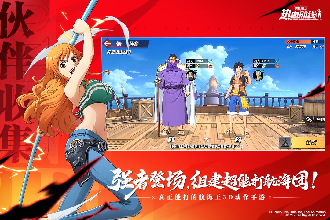 航海王热血航线官服正版图2