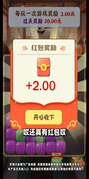 旺财快来图2