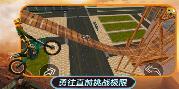 摩托特技驾驶图1