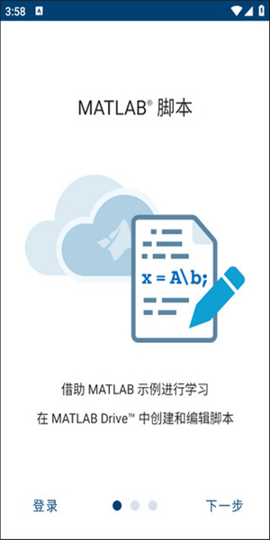 matlab2018b中文版图1