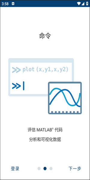 matlab2018b中文版图4