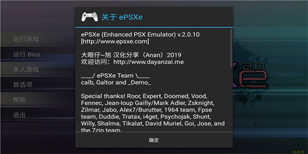 epsxe模拟器截图1