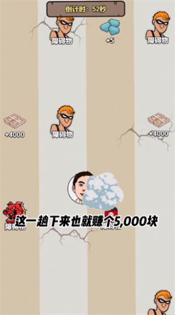 逆袭大明星小游戏