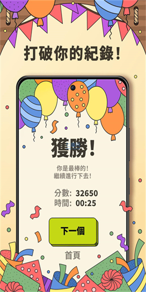 3tiles图2