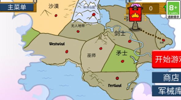 火柴人大对决图1