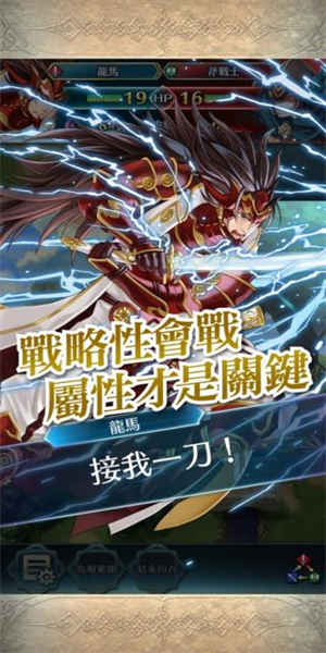 火焰纹章英雄国际服7.2.0图2