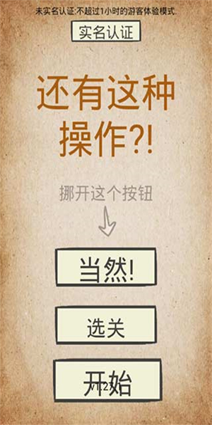还有这种操作4图3