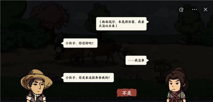 我在唐朝打工折相思截图2