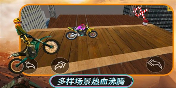 摩托特技驾驶图2