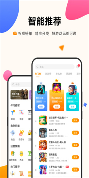 vivo游戏中心图4