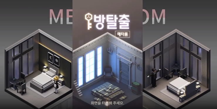 逃离密室:元房间MetaRoom-Mobile图3