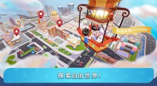 闪耀小镇派对Livetopia:Party图1