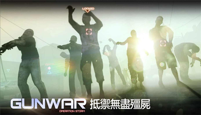 GunWar危险战争截图3