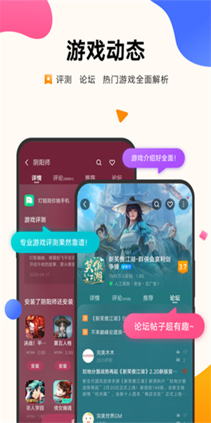 vivo游戏中心图3