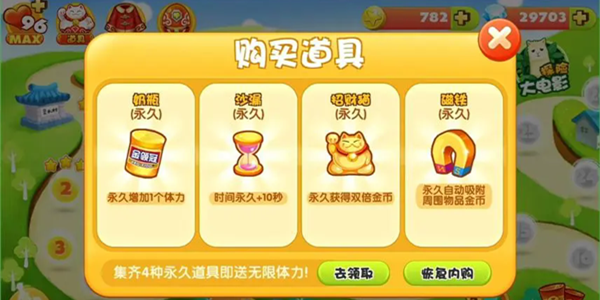 无限内购免费版游戏