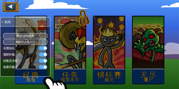 火柴人战争999999钻999999金币