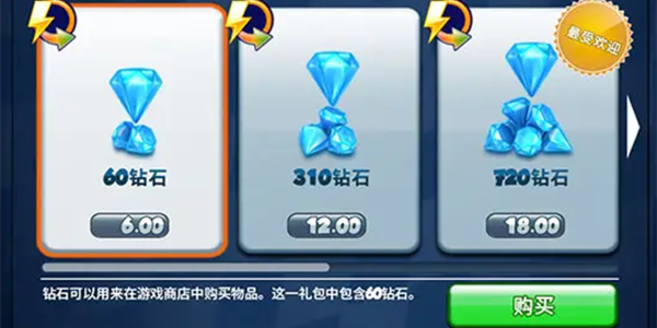 无限内购修改游戏大全