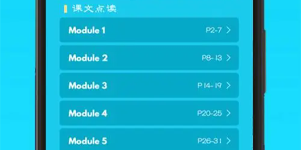 初中学英语的最好的app免费