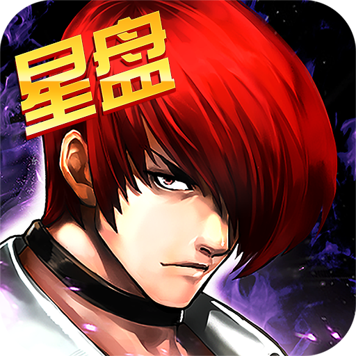 拳皇97ol官网版
