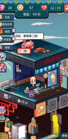 截图3