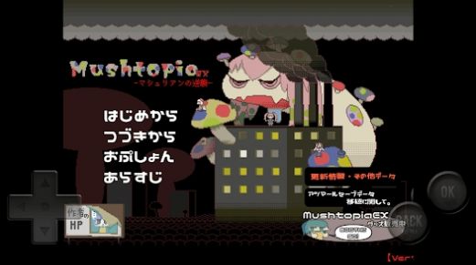 蘑托邦EX汉化版MushtopiaEX图3