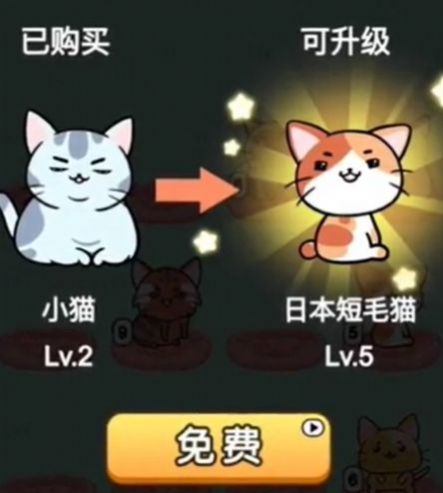 猫咪趣味合成游戏