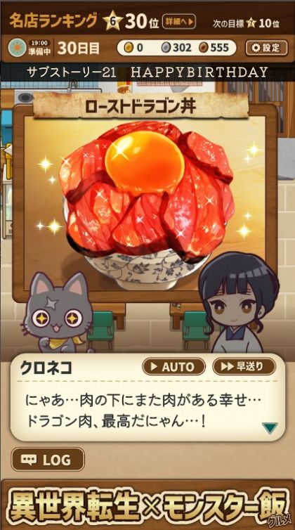 异世界美食餐厅游戏(異世界グルメ食堂)
