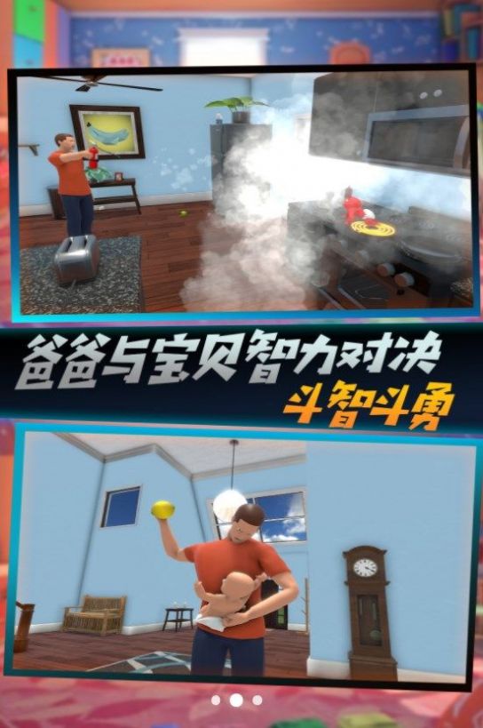 乐园小英雄战图3