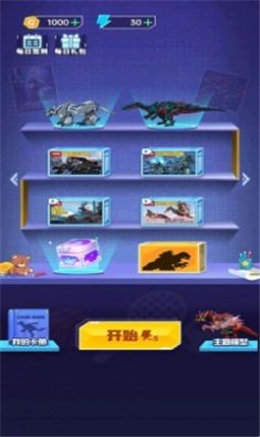 组装机甲龙图1