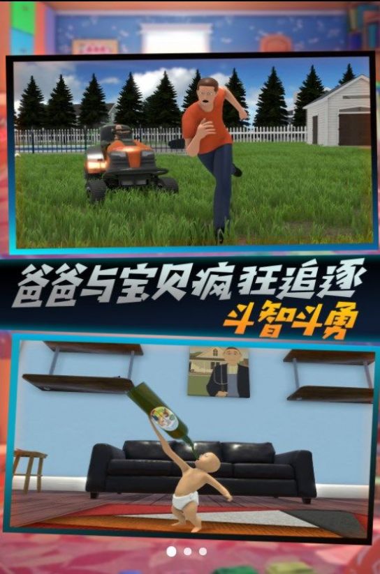 乐园小英雄战图1