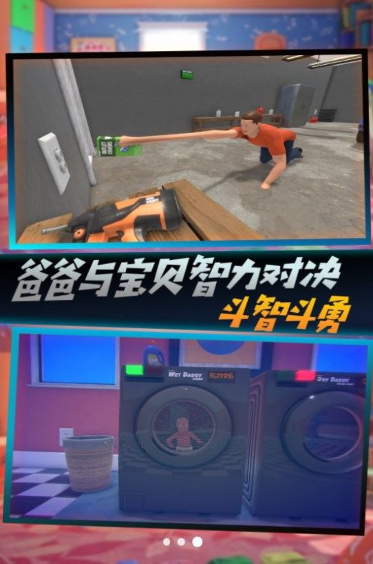乐园小英雄战图2