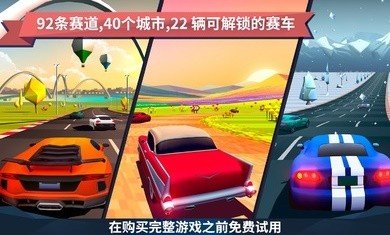 驶向天际完整版