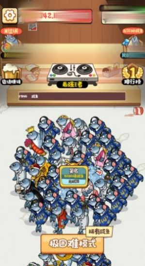 咸鱼趣消图3