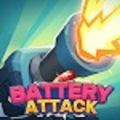 电池攻击BatteryAttack