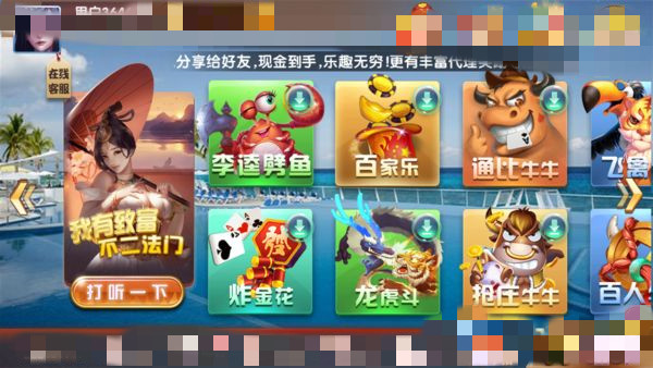 樱花校园英文版图3