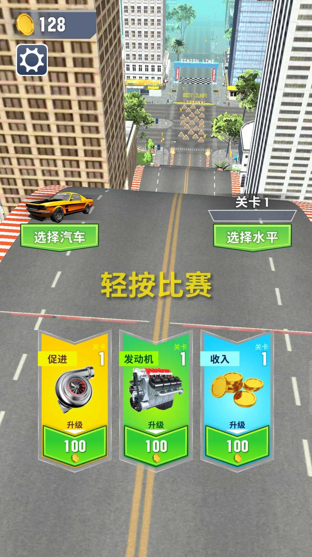 烈焰战车极速版截图2