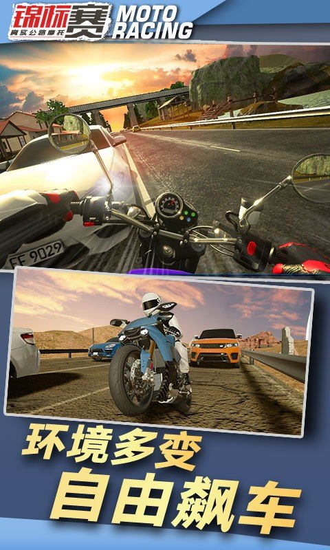 极限摩托模拟截图3