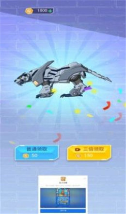 组装机甲龙免费版图3
