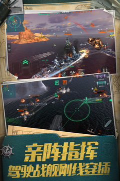 战舰世界闪击战游戏图2